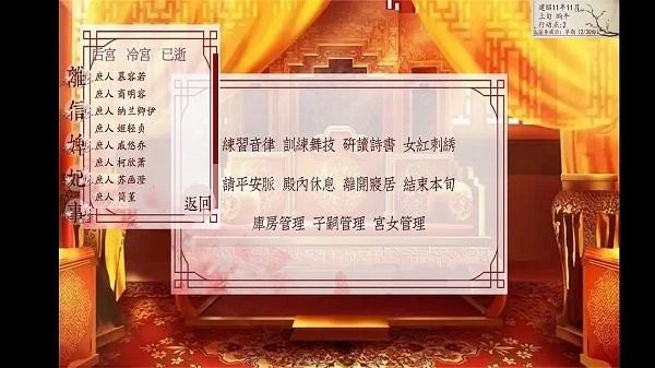 深宫曲正版