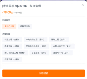 建筑工程准题库