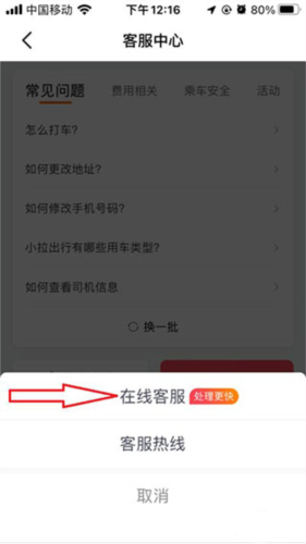 小拉出行司机版