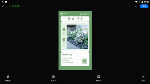创客贴设计app