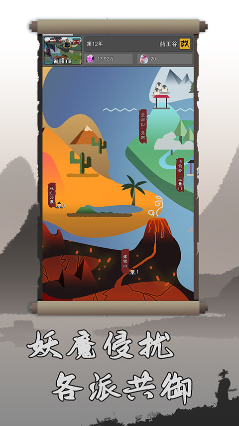 武炼巅峰之帝王传说