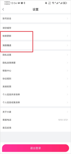 大麦票务网订票