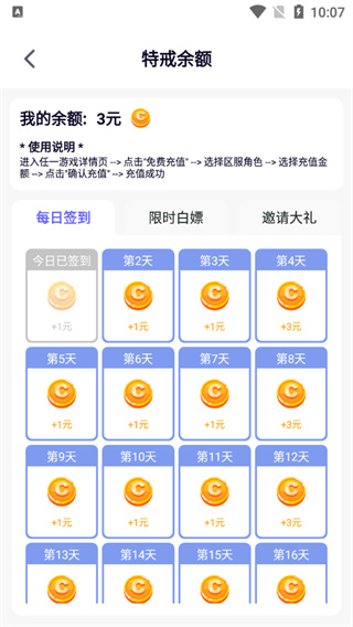 特戒盒子最新版本