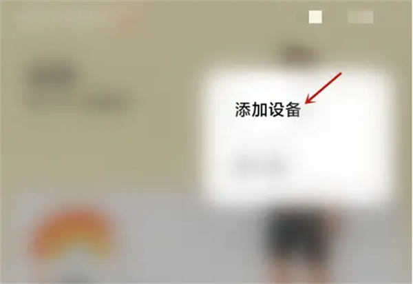 小米运动健康app