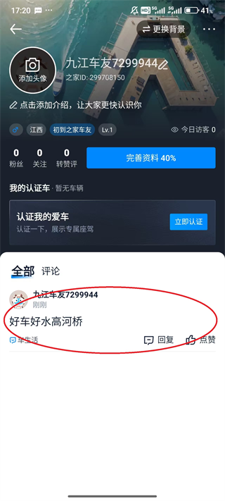 汽车之家购车商城