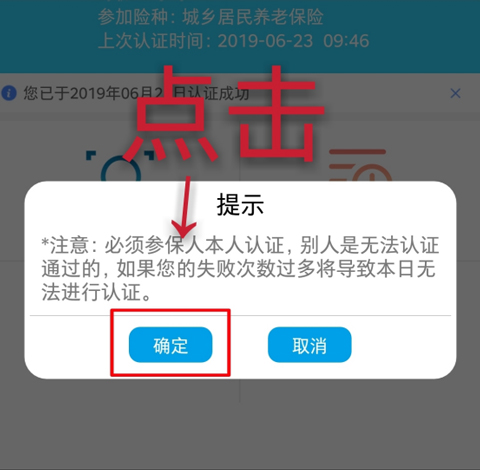 甘肃人社认证app