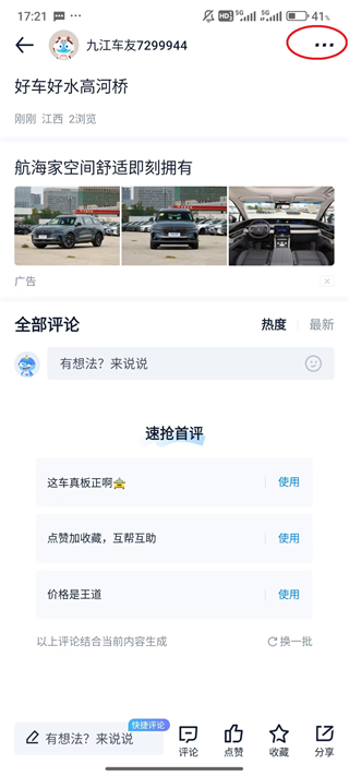 汽车之家购车商城