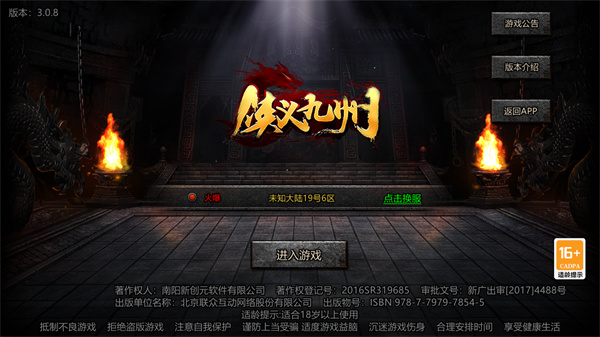 特戒盒子最新版本