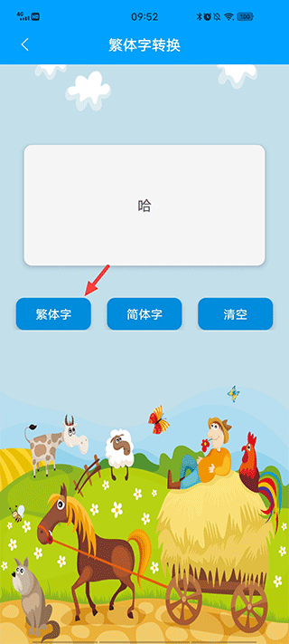弟子规儿童启蒙