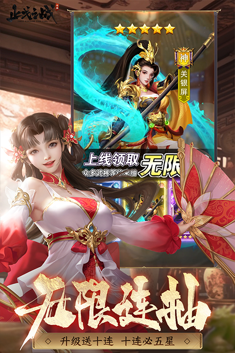 止戈之战0.1折版