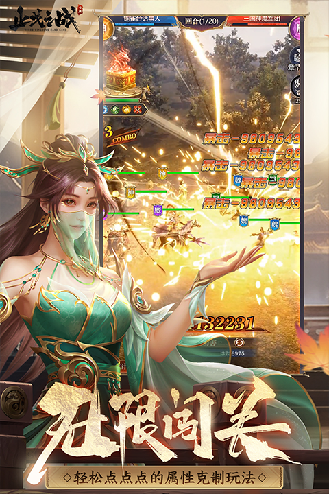 止戈之战0.1折版