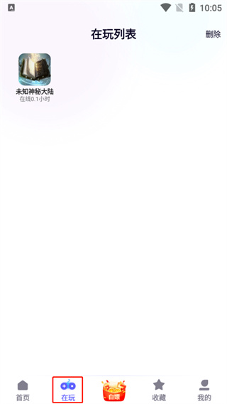 特戒盒子最新版本