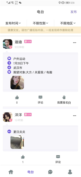 聚缘公园app