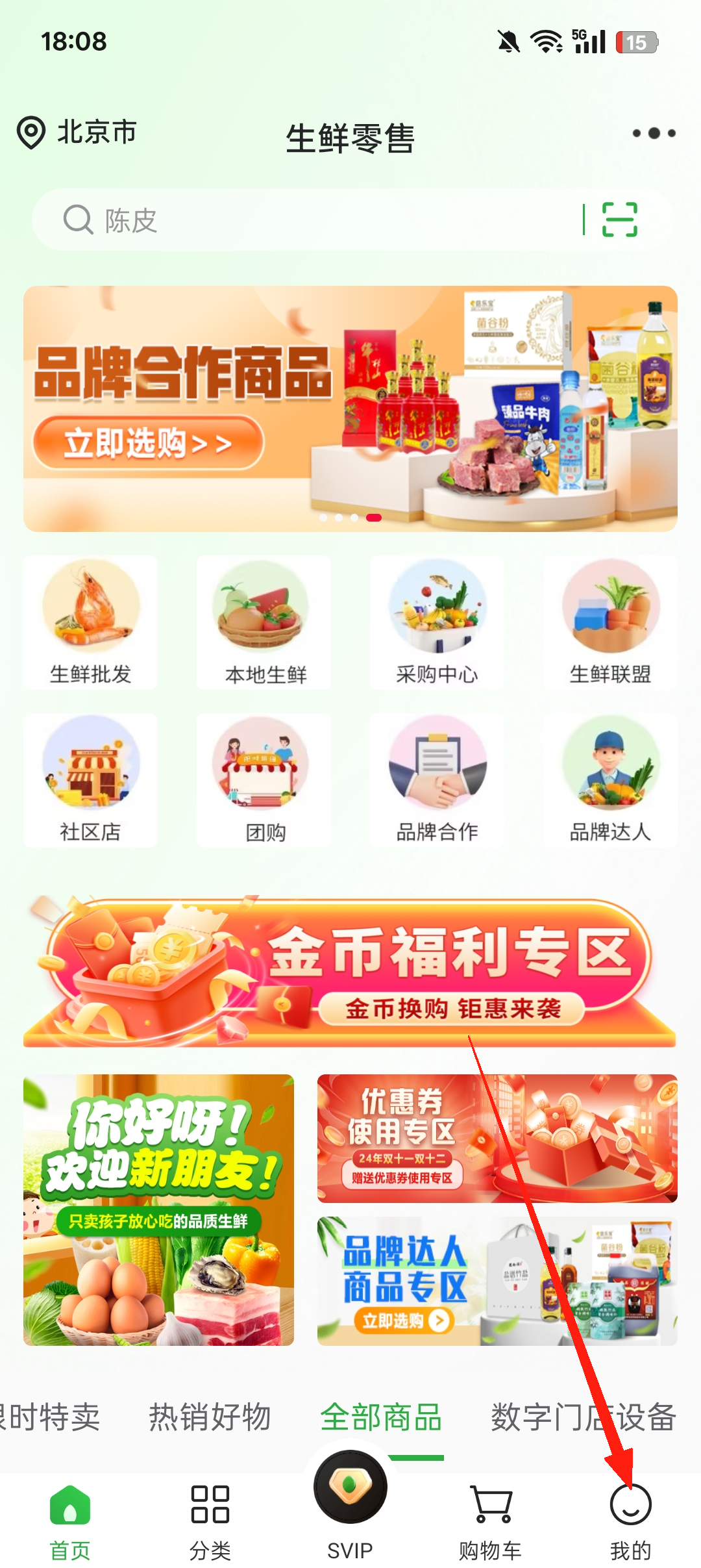 奇麟鲜品