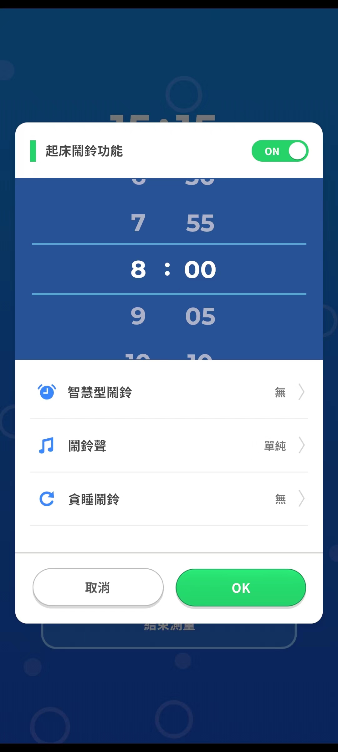 宝可梦睡眠app