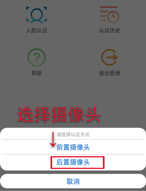 甘肃人社认证app