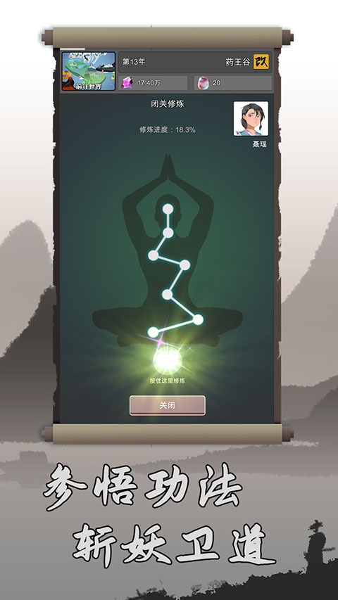 武炼巅峰之帝王传说