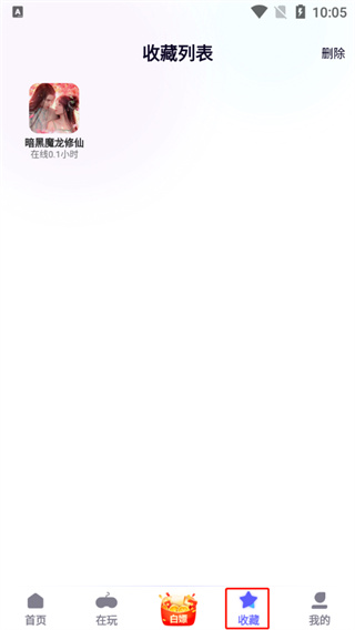 特戒盒子最新版本