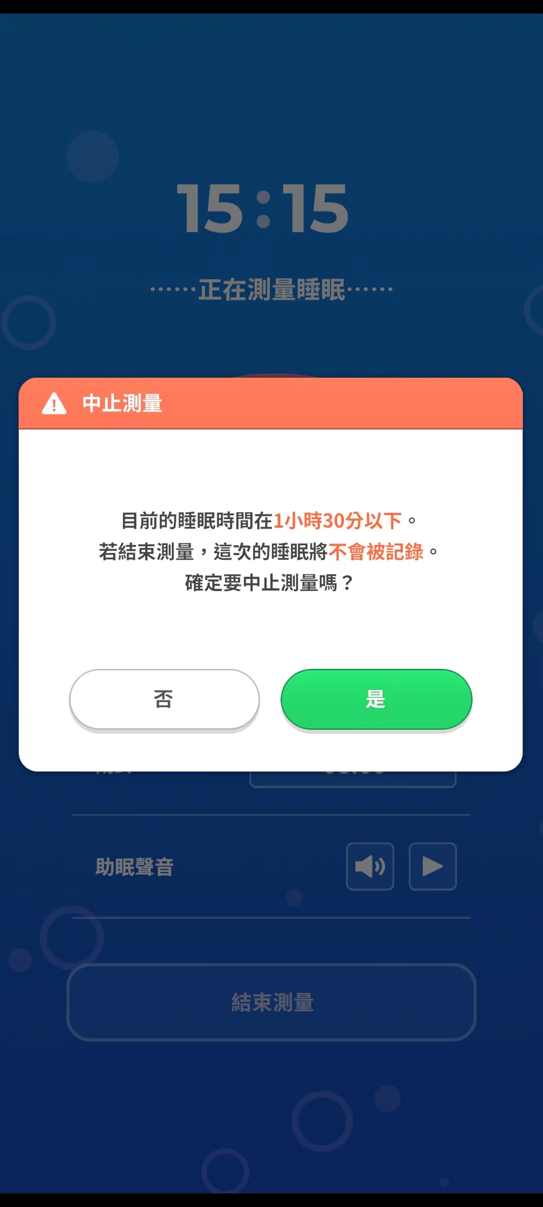宝可梦睡眠app