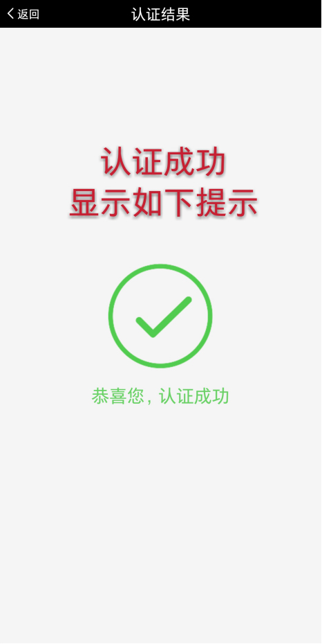 甘肃人社认证app