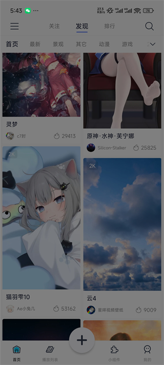 星咩视频壁纸app