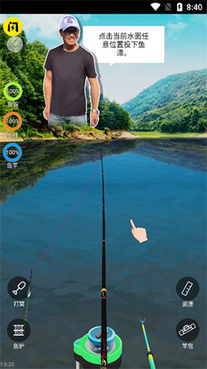 天天钓鱼破解版