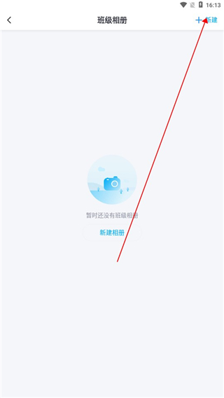 爱学班班教师端