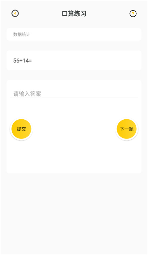 作业答案助手app