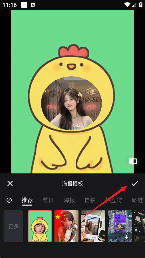 照片拼接编辑器