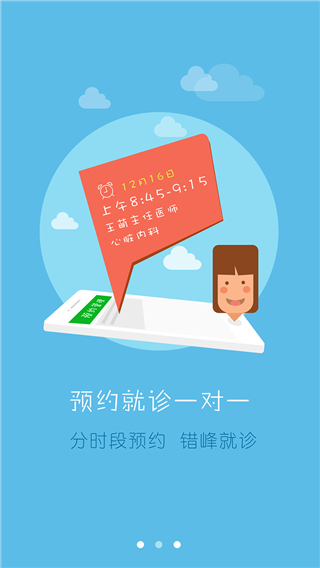 居民健康医生端