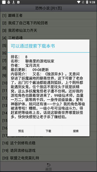 aa小说下载阅读器