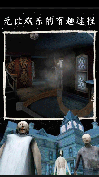 恐怖奶奶3中文版