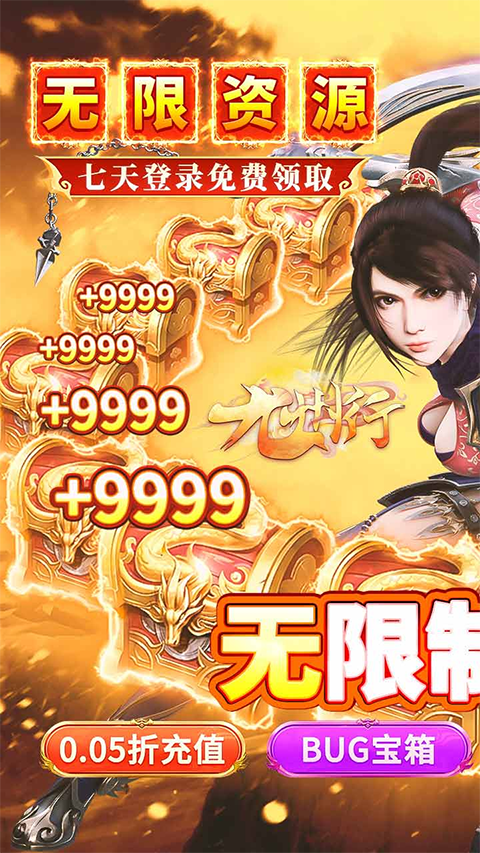 九州行0.05折扣版