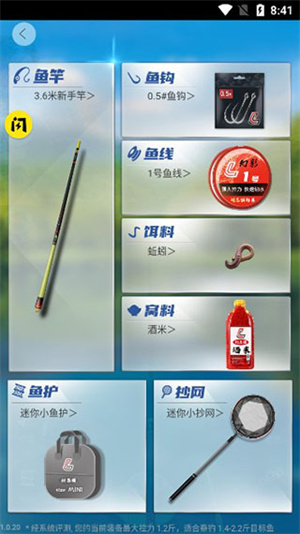 天天钓鱼破解版