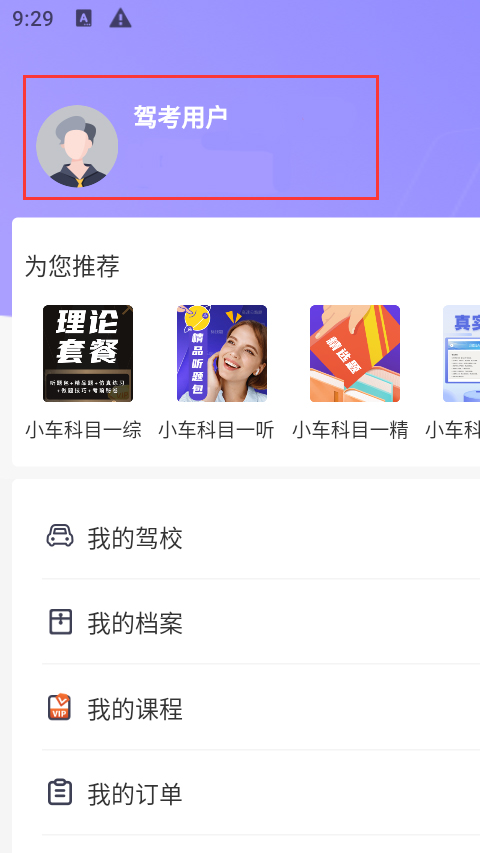 大象驾到最新版