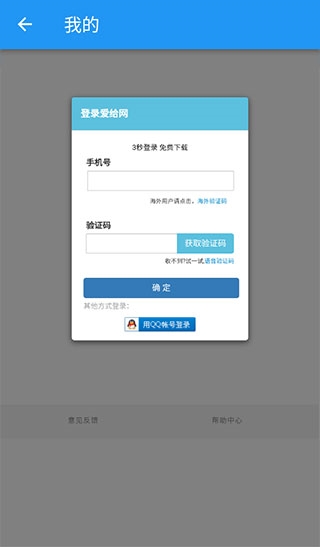 爱给网音乐素材