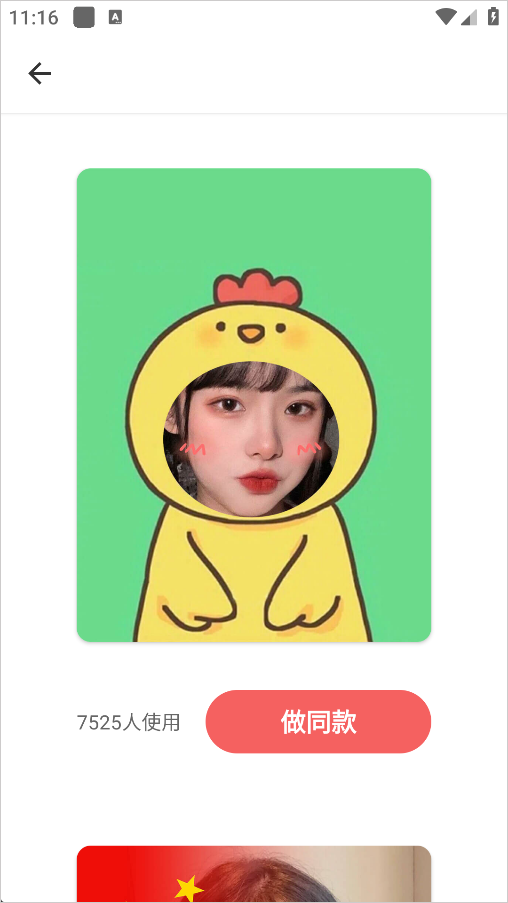 照片拼接编辑器