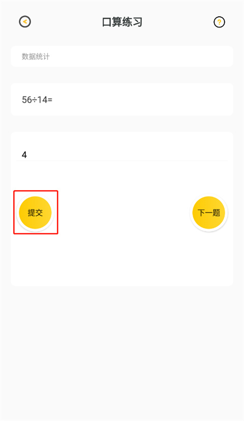 作业答案助手app