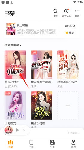 点阅小说大全app