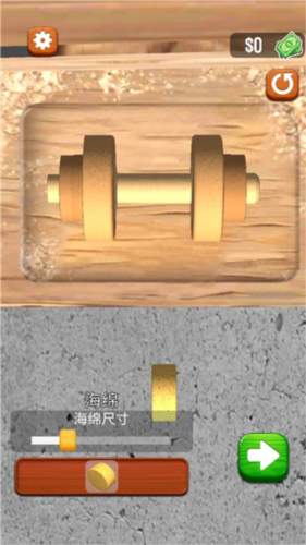 超级木旋3D版