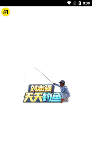 天天钓鱼破解版