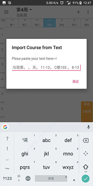 simple课程表