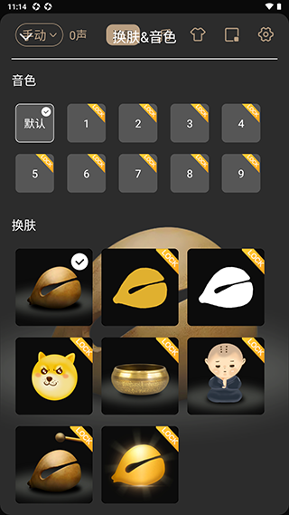 电子木鱼功德版