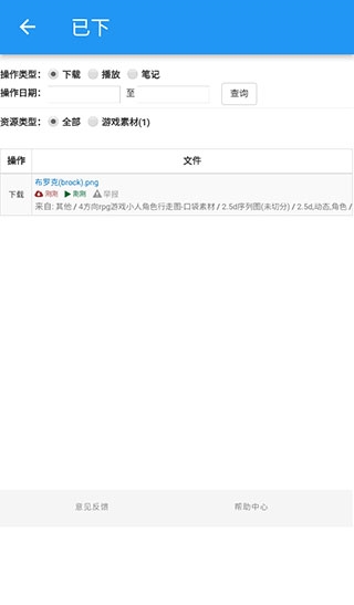 爱给网音乐素材