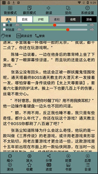 aa小说下载阅读器