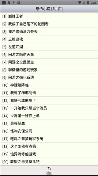 aa小说下载阅读器