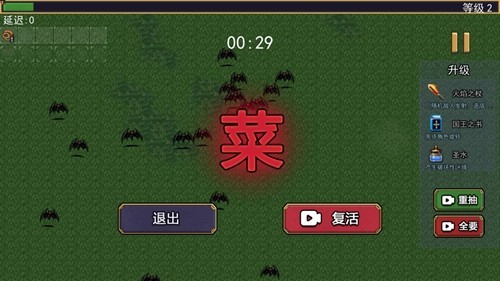 地下城割草2多人联机版