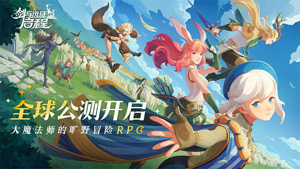 剑与远征启程国际服