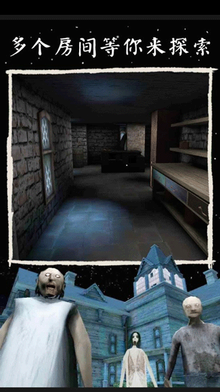 恐怖奶奶3中文版