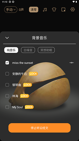 电子木鱼功德版
